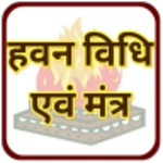 Logo of Havan Ki Vidhi  हवन विधि android Application 