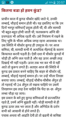 Havan Ki Vidhi  हवन विधि android App screenshot 0