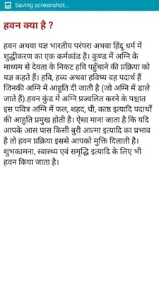 Havan Ki Vidhi  हवन विधि android App screenshot 4